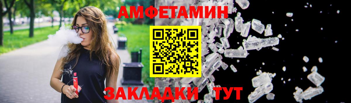 АМФ VHQ  Вход с VPN  Амфетамин  Курганинск 