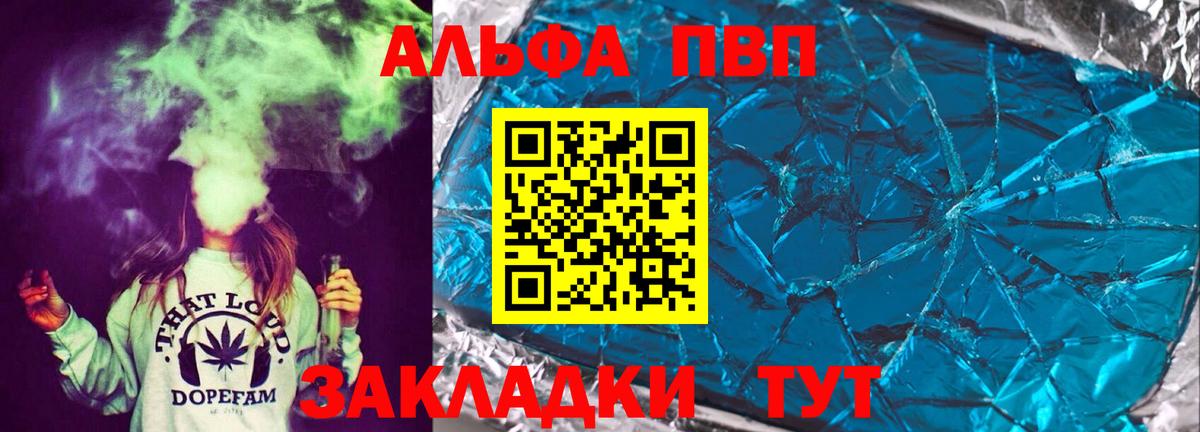 Альфа ПВП VHQ  Курганинск  Альфа ПВП  Alfa_PVP крисы CK 