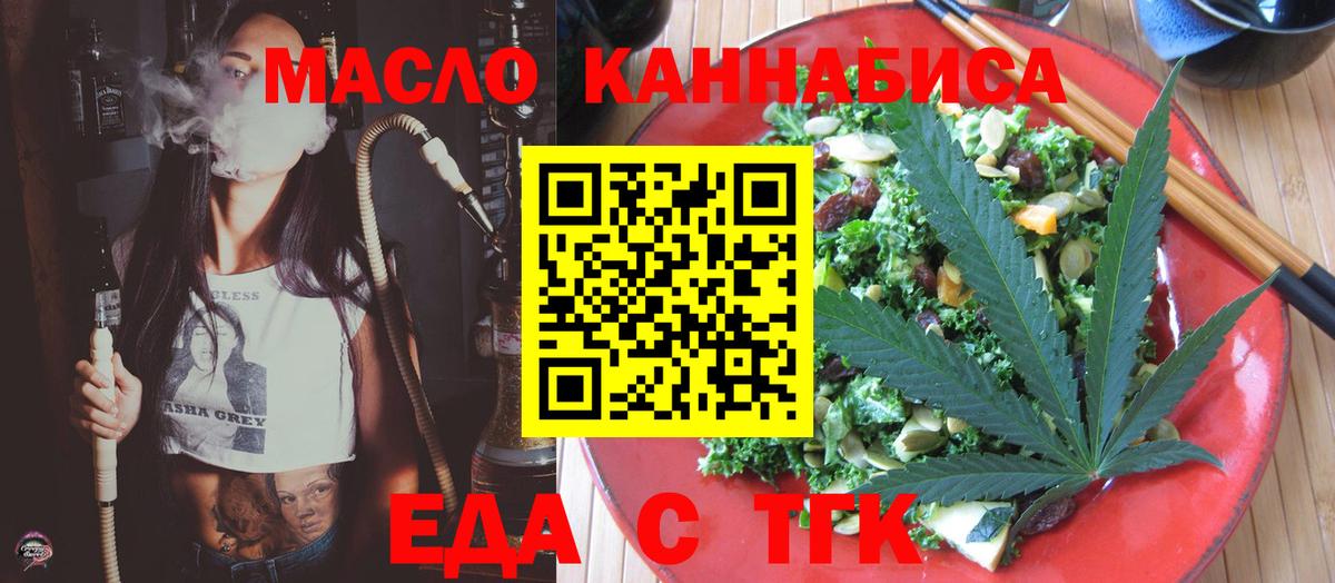 Cannafood марихуана  Вход с VPN  Курганинск 