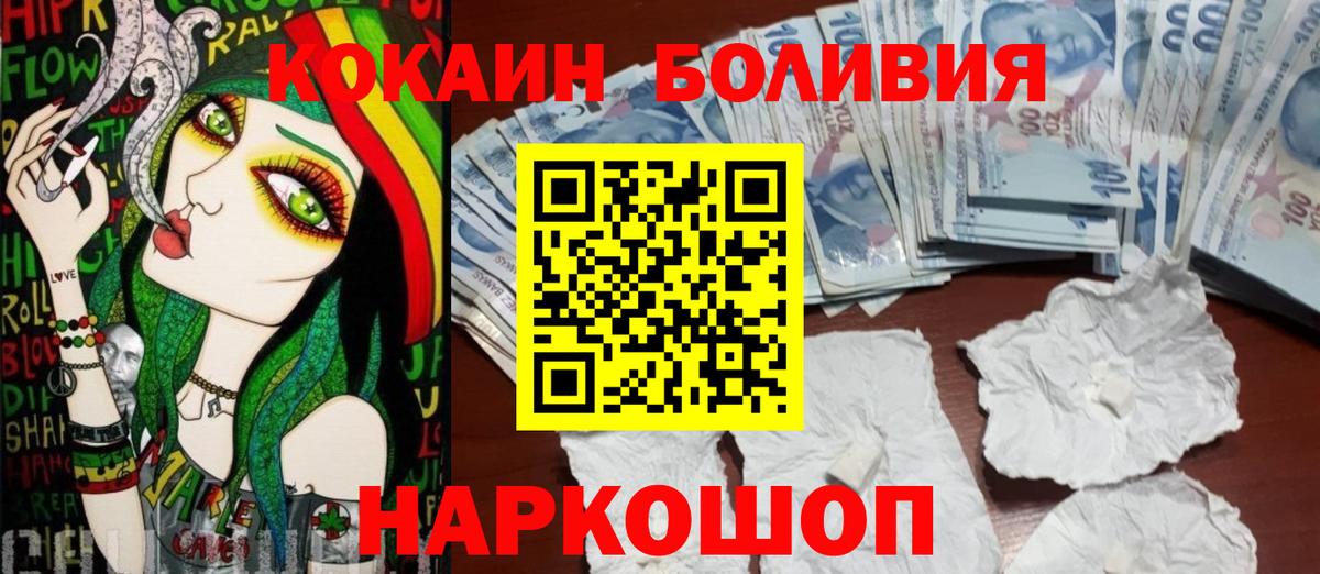 КОКАИН Перу Курганинск