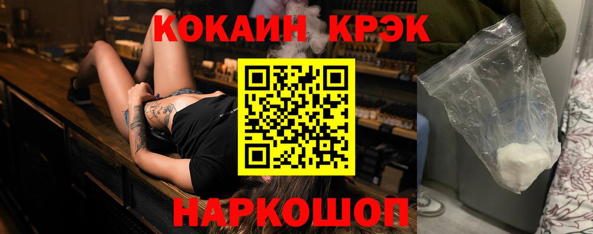 КОКАИН Перу  Вход с VPN  Курганинск 