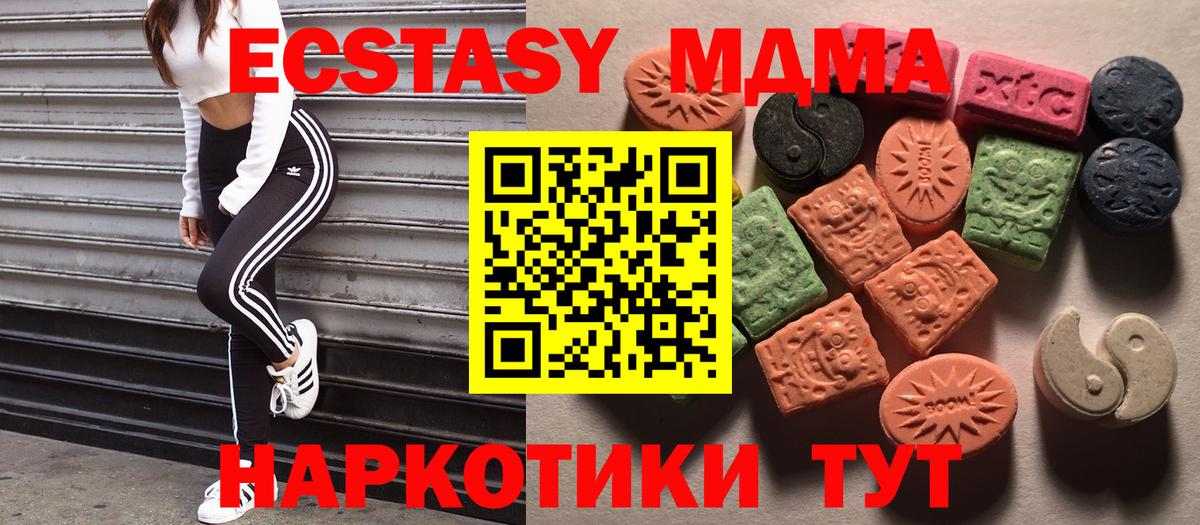 Курганинск  это наркотические препараты  Вход с VPN  Экстази 300 mg  Экстази TESLA  Экстази 