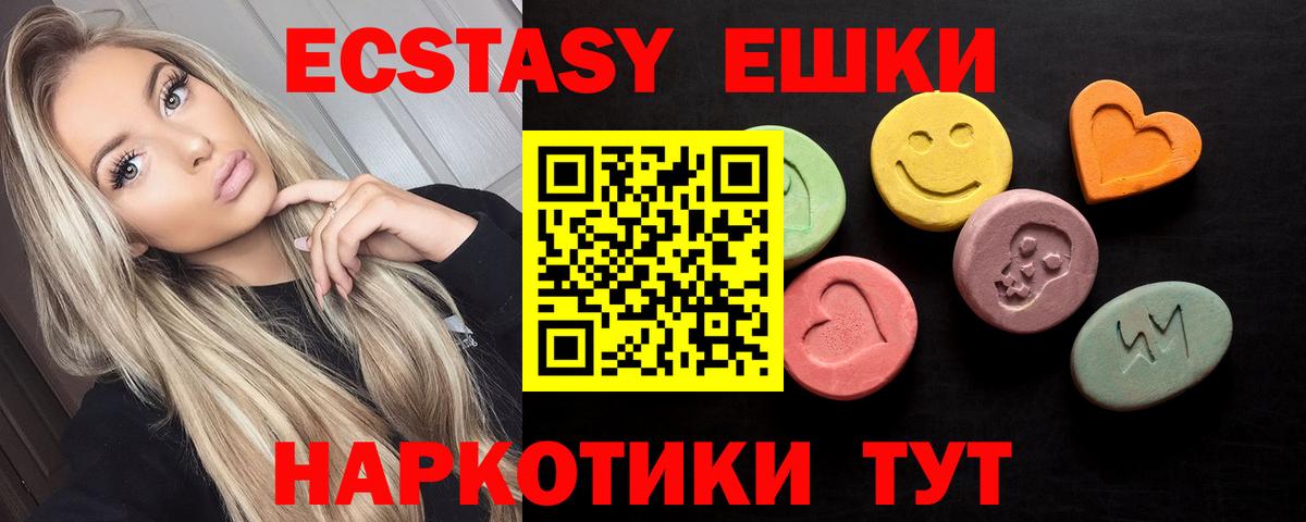 мега   Экстази  Ecstasy ешки  Курганинск  Ecstasy louis Vuitton 