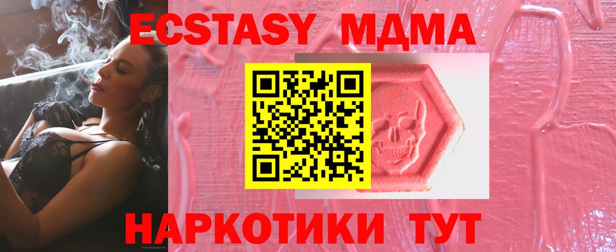 ЭКСТАЗИ ешки Курганинск