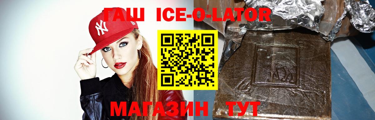 ГАШИШ хэш Курганинск