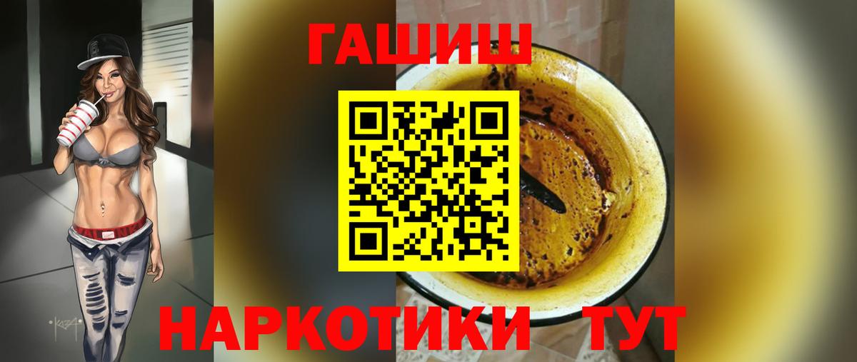 Гашиш Premium Курганинск