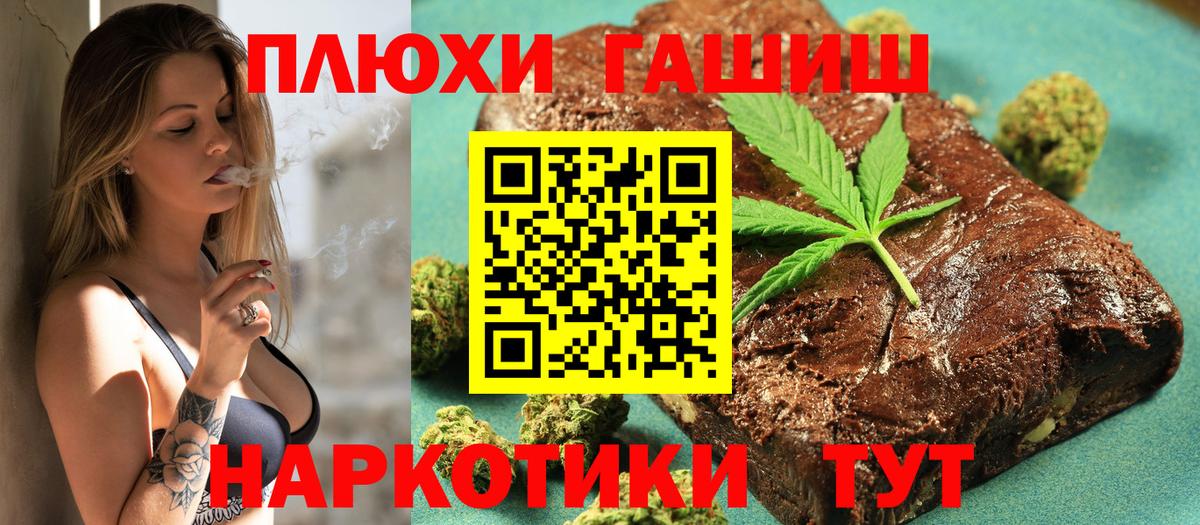 Курганинск  Гашиш AMNESIA HAZE  Вход с VPN 