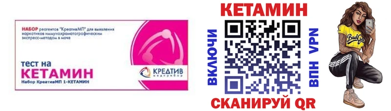 закладки  Курганинск  КЕТАМИН VHQ 