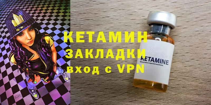 Кетамин ketamine  Курганинск 