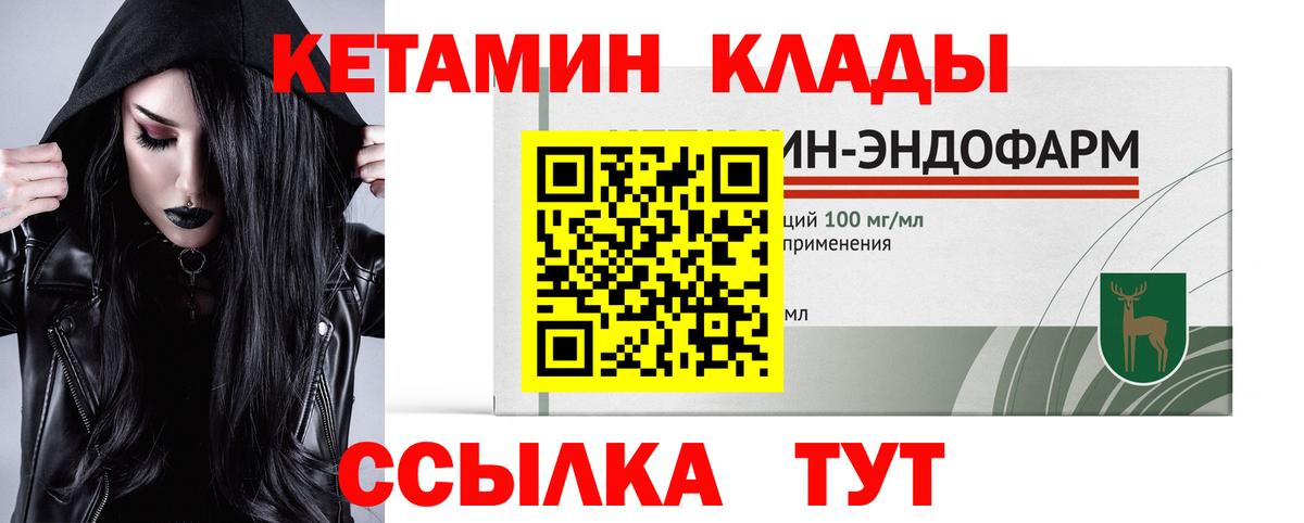 КЕТАМИН VHQ Курганинск