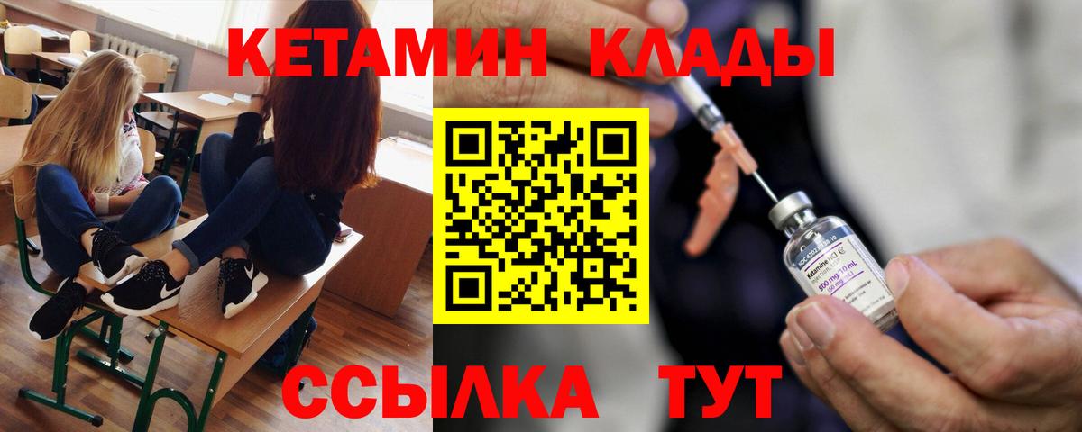 Кетамин ketamine  Кетамин ketamine  Курганинск  Вход с VPN 