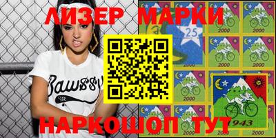 спайс Беслан