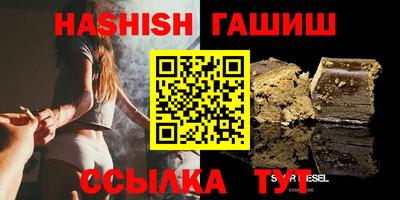 спайс Беслан