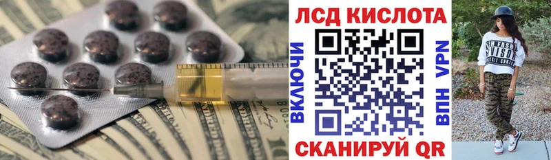 ЛСД экстази кислота  что такое   Курганинск 