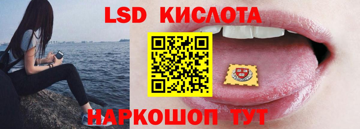 LSD-25 экстази кислота Курганинск