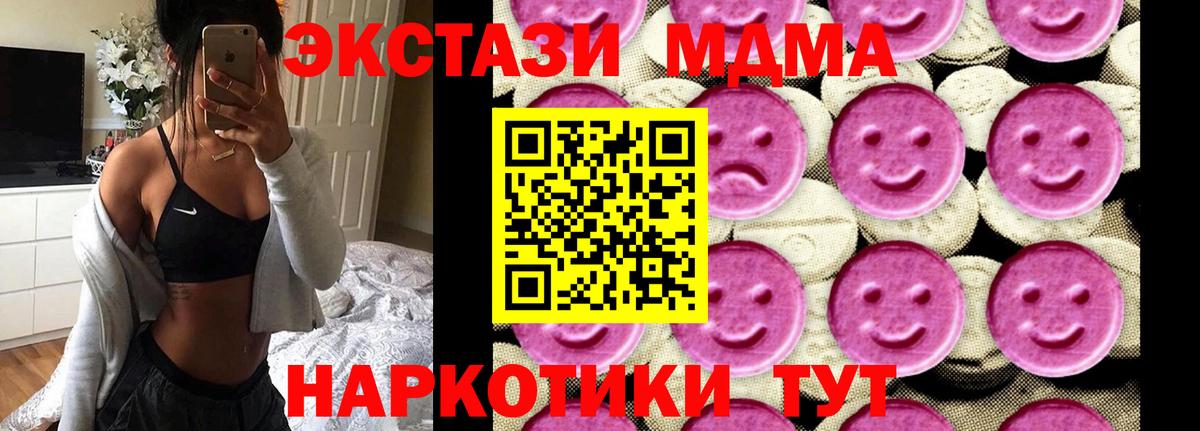 MDMA Molly  МДМА  Курганинск  Вход с VPN 