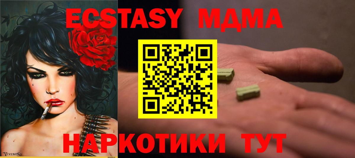 МДМА кристаллы  МДМА VHQ  MDMA  Курганинск 