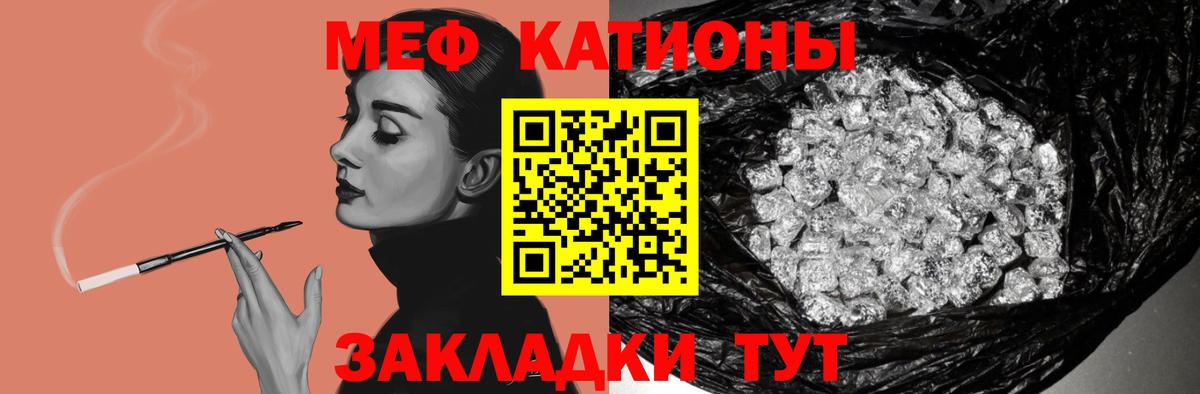 Меф 4 MMC  МЕФ  Вход с VPN  Курганинск  МЯУ-МЯУ кристаллы 