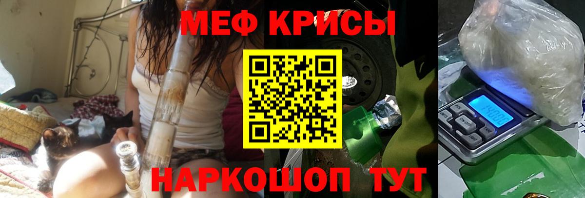 МЕФ  Курганинск