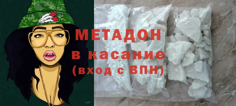 купить наркотик Курганинск гидра сайт Метадон мёд