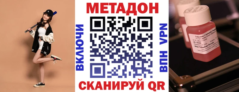 Метадон кристалл  Курганинск 