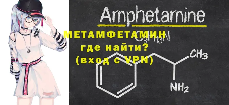 Метамфетамин мет  магазин  наркотиков  Курганинск 