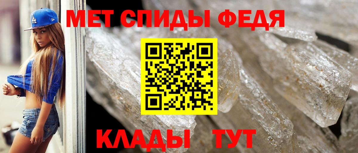 Метамфетамин кристалл Курганинск