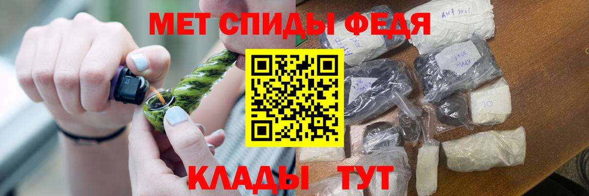МЕТАМФЕТАМИН мет  Вход с VPN  Курганинск  МЕТАМФЕТАМИН мет 