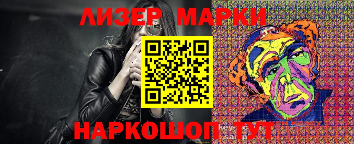 Марки NBOMe 1,5мг Курганинск