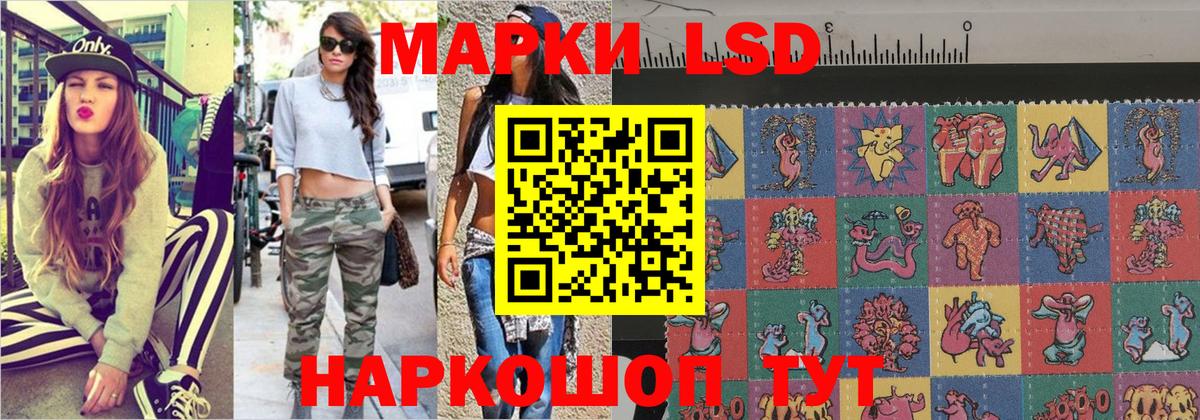 Курганинск  Наркотические марки 1500мкг  Вход с VPN 