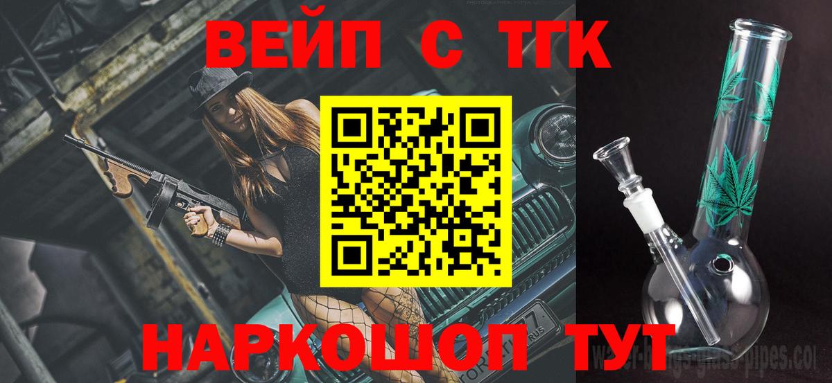 ТГК концентрат Курганинск