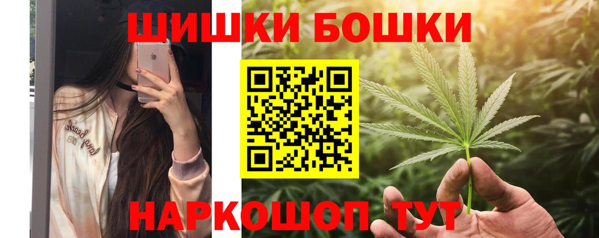 МАРИХУАНА конопля  Каннабис SATIVA & INDICA  Вход с VPN  Курганинск  Бошки Шишки OG Kush 